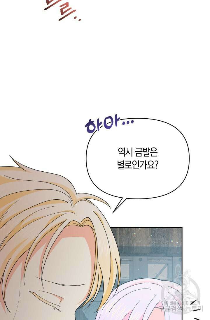 회귀한 영애는 디저트 가게를 연다 54화 11