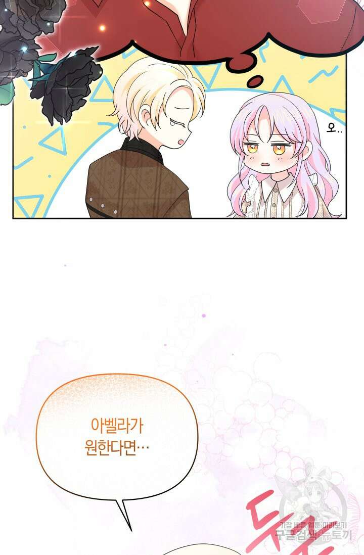회귀한 영애는 디저트 가게를 연다 54화 14