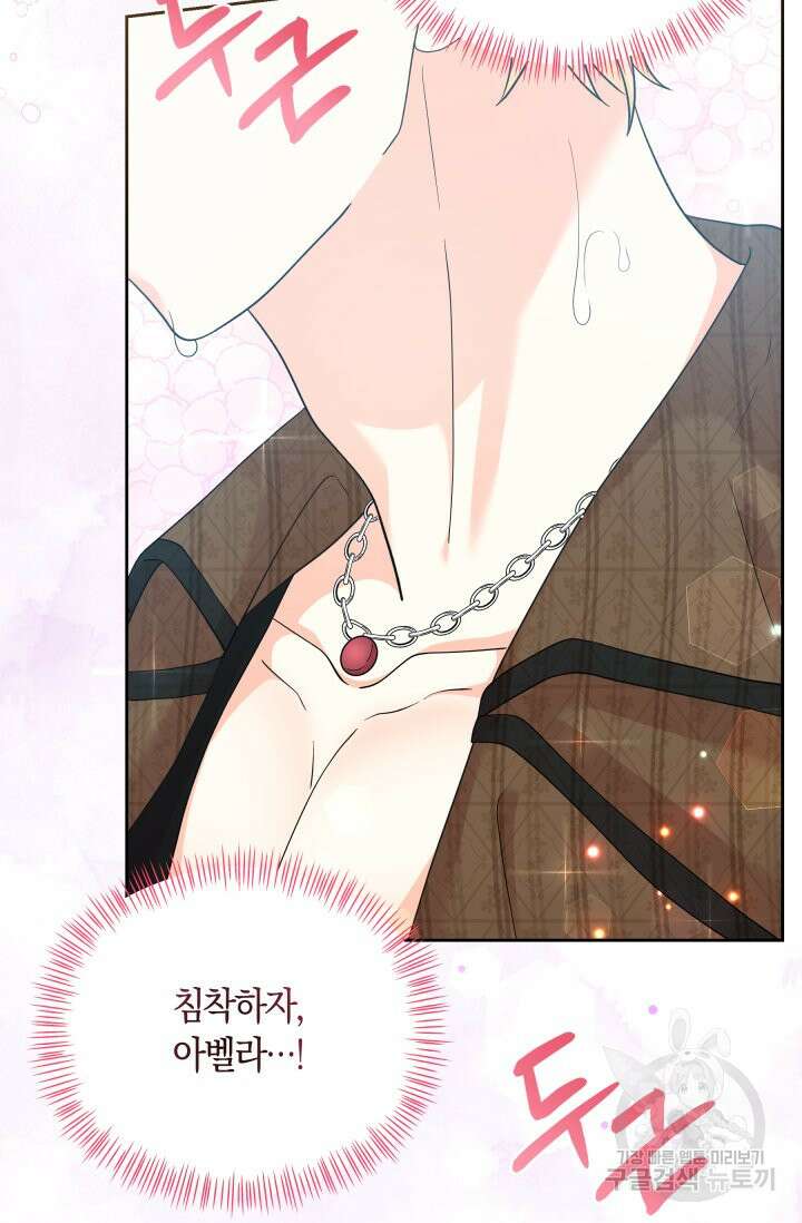 회귀한 영애는 디저트 가게를 연다 54화 16