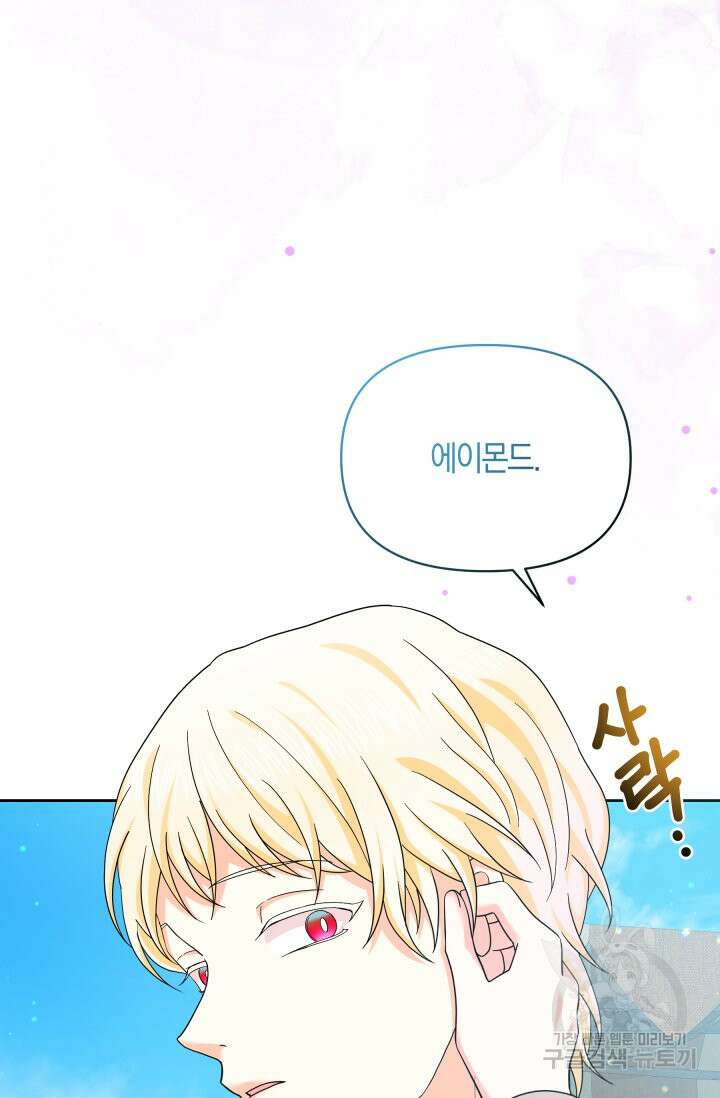 회귀한 영애는 디저트 가게를 연다 54화 17