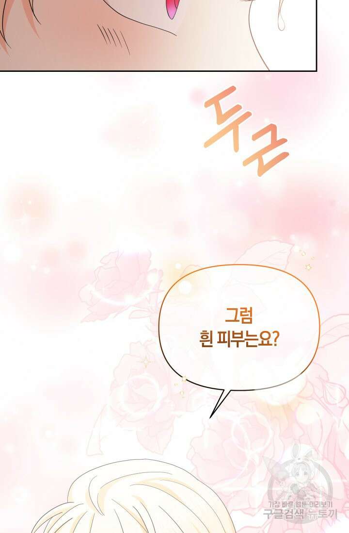 회귀한 영애는 디저트 가게를 연다 54화 21