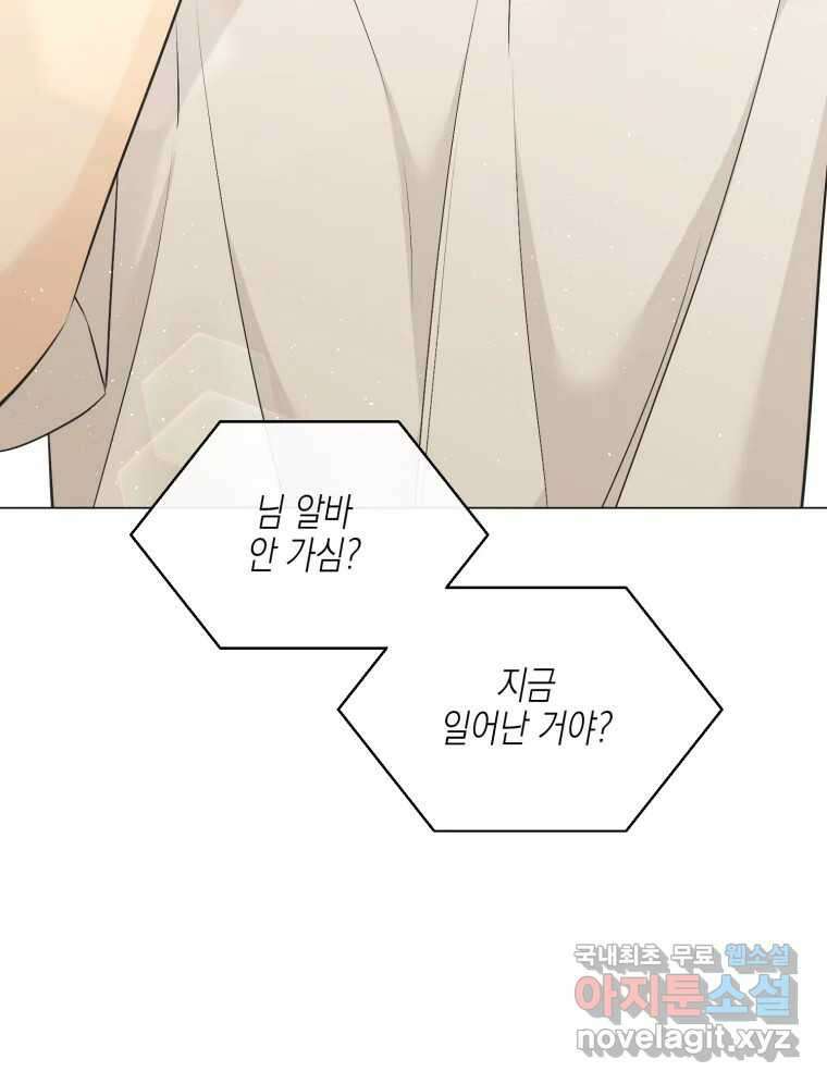 너를 만나다 123화 4