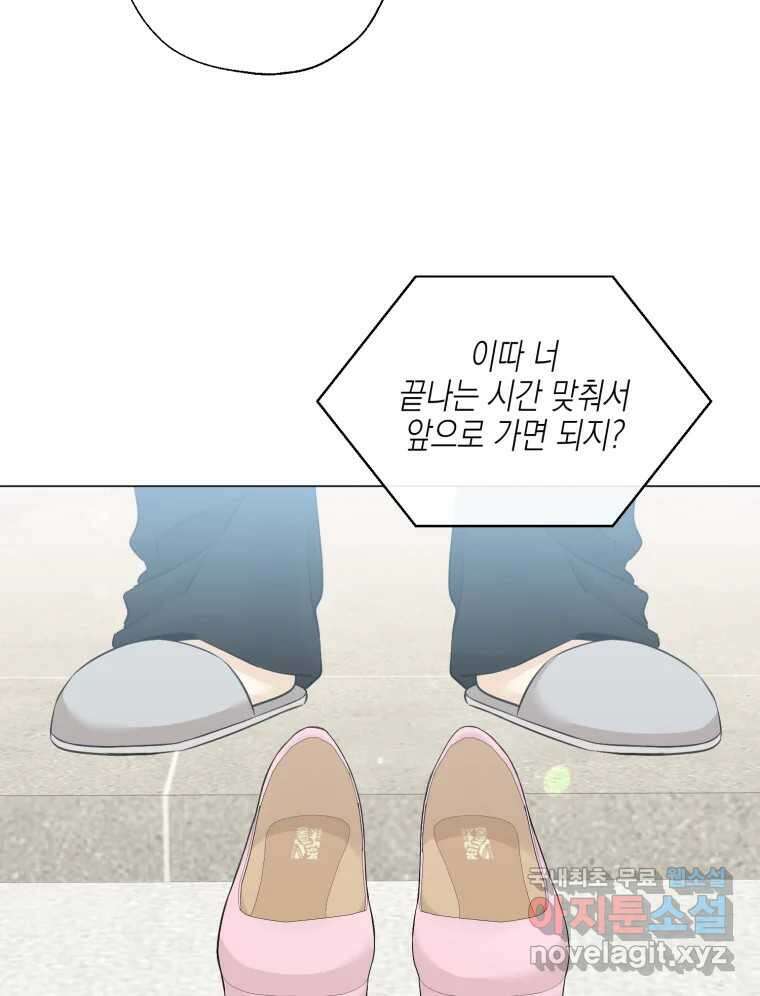 너를 만나다 123화 6