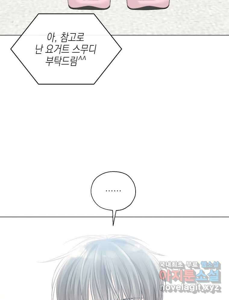 너를 만나다 123화 7