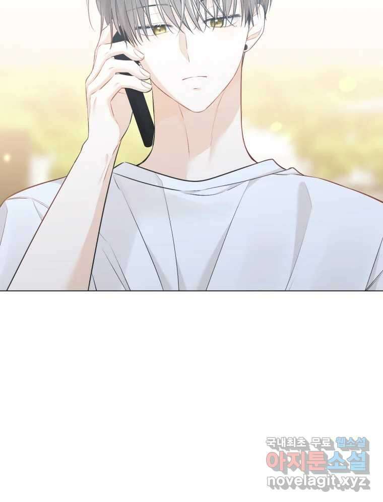 너를 만나다 123화 8