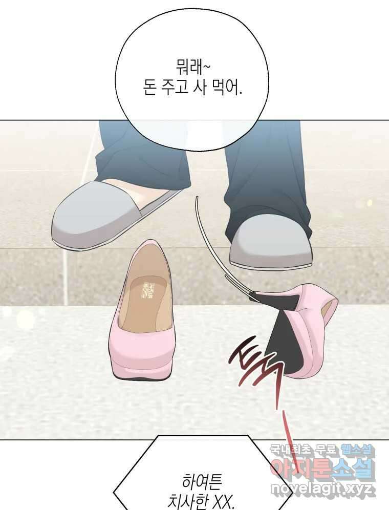 너를 만나다 123화 9