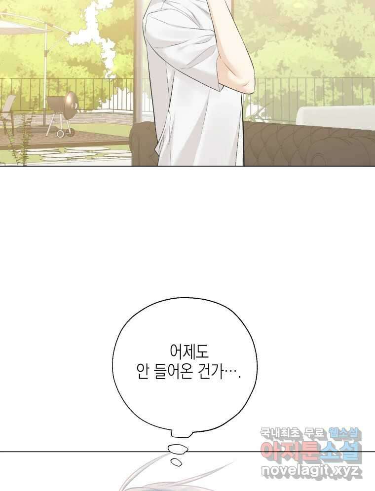 너를 만나다 123화 11