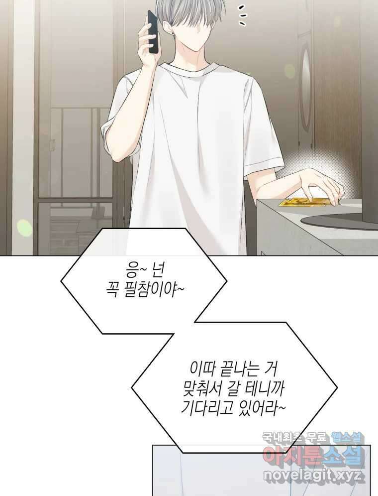 너를 만나다 123화 14