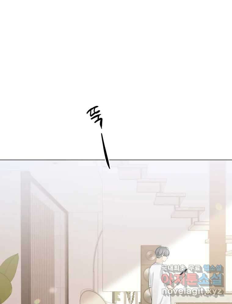 너를 만나다 123화 17