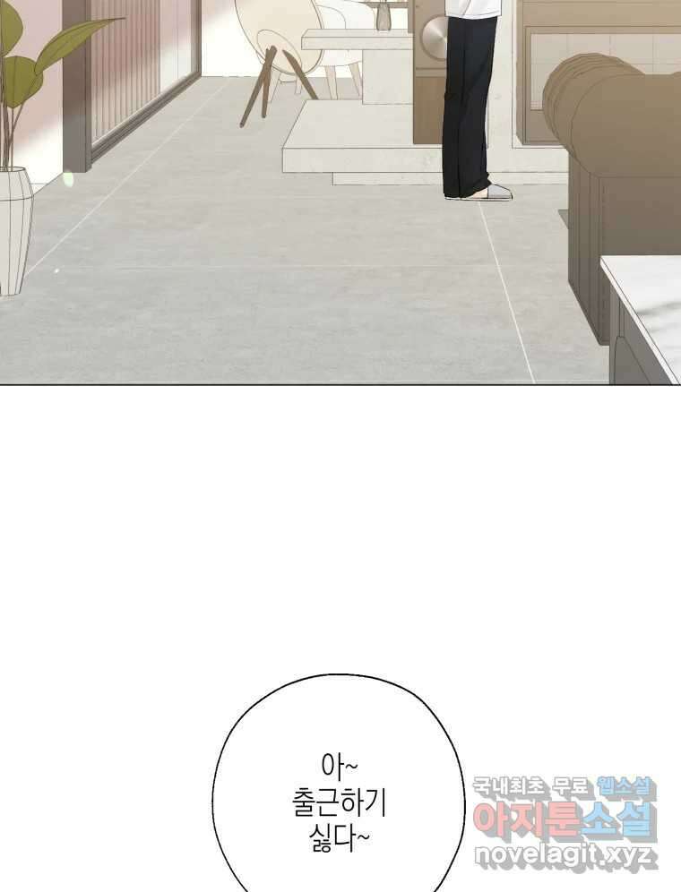 너를 만나다 123화 18