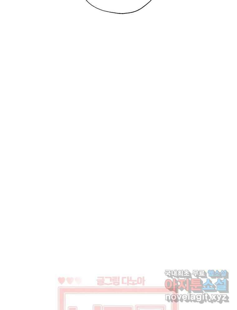 너를 만나다 123화 19