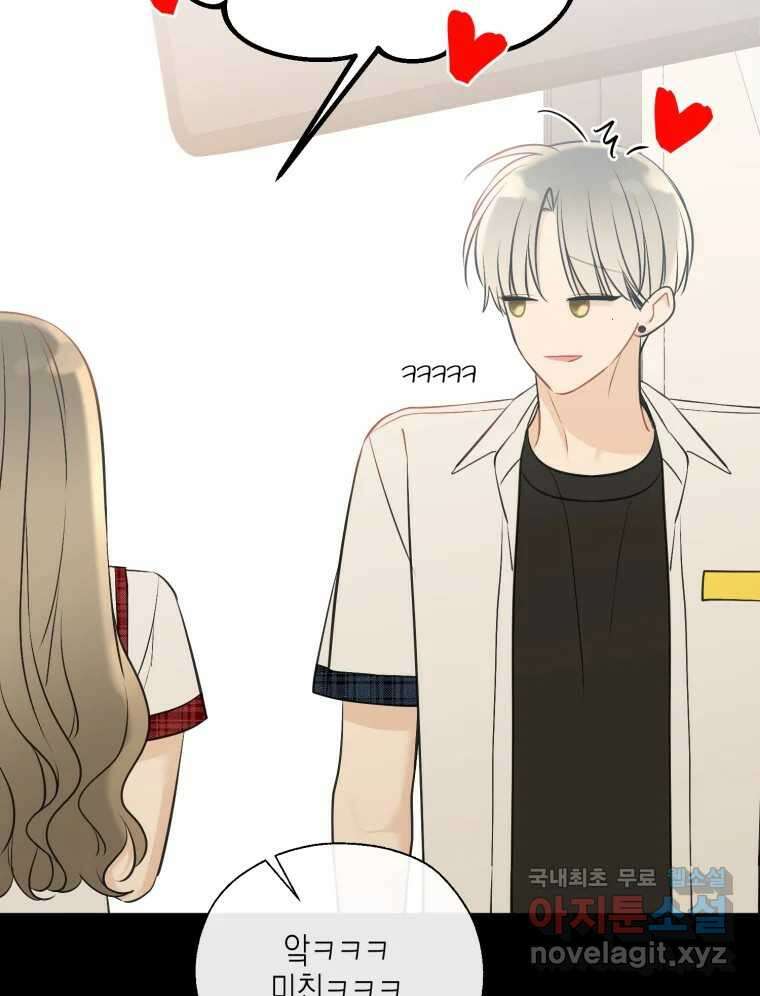 너를 만나다 123화 29
