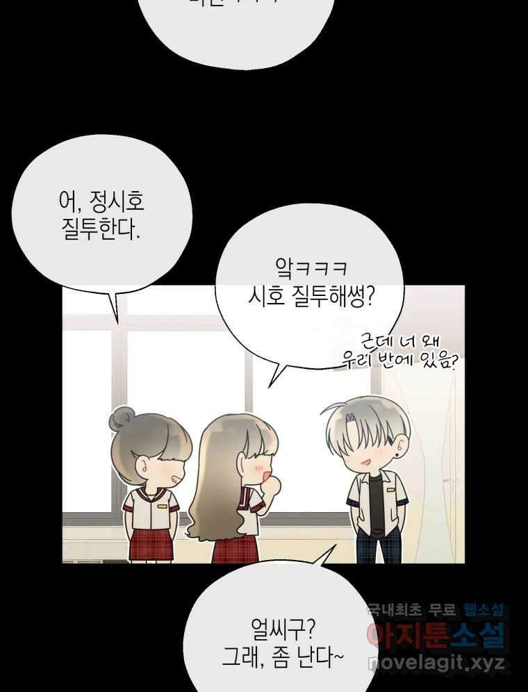 너를 만나다 123화 30