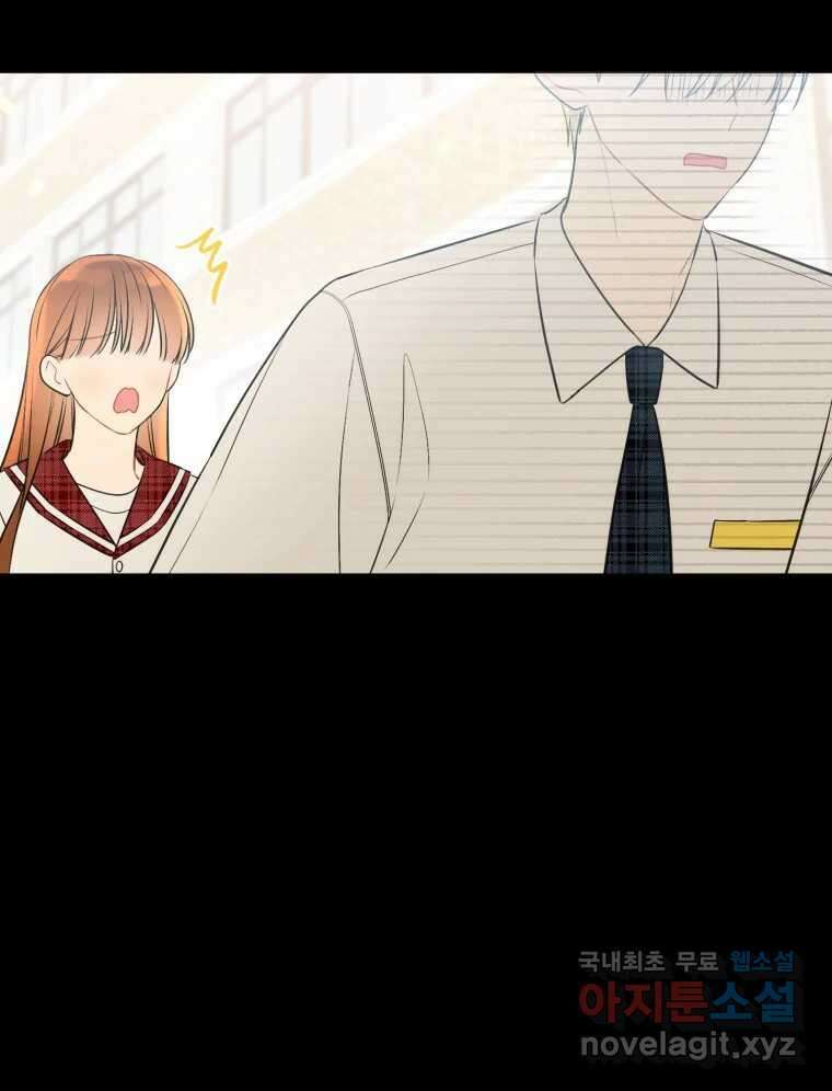너를 만나다 123화 34