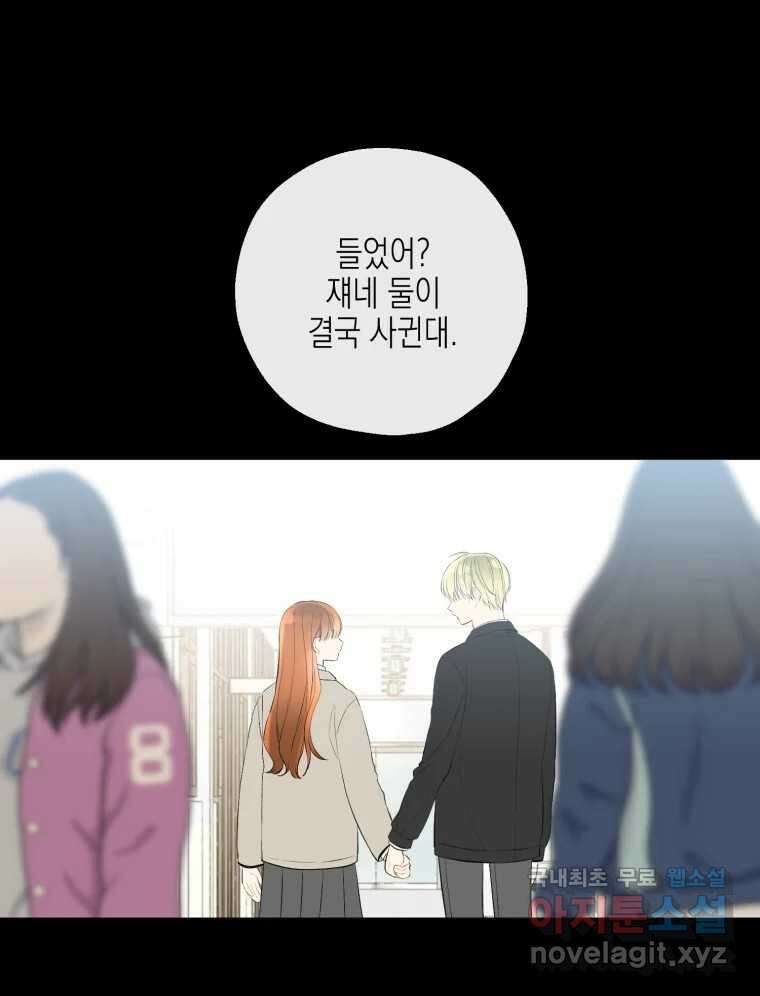 너를 만나다 123화 41