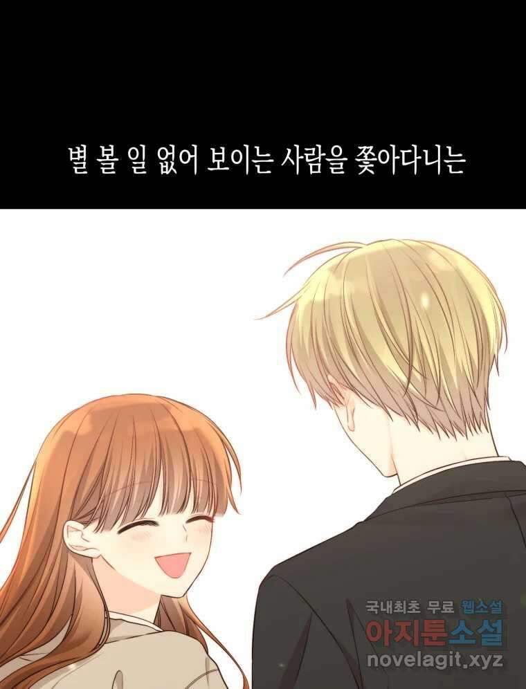너를 만나다 123화 44