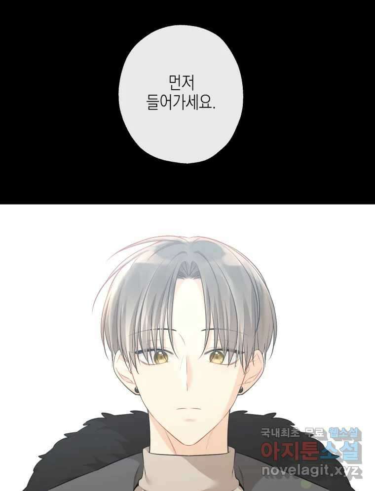 너를 만나다 123화 49