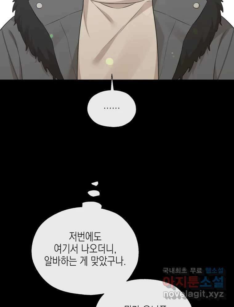 너를 만나다 123화 50