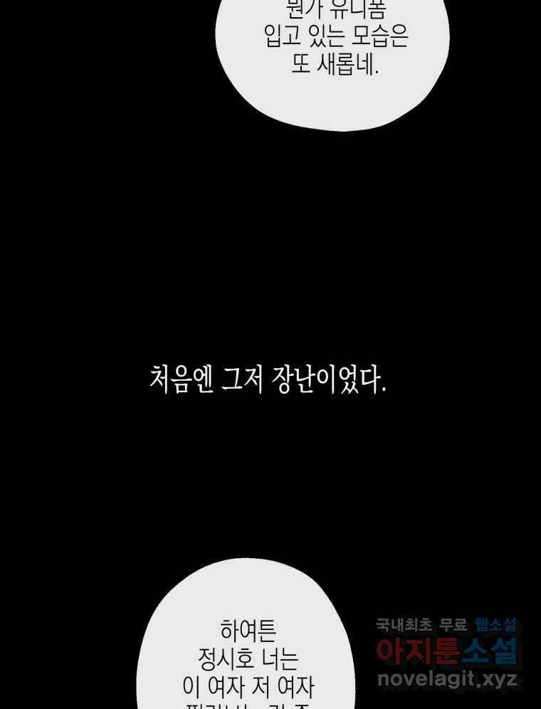너를 만나다 123화 51