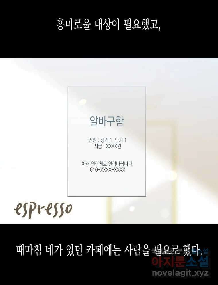 너를 만나다 123화 54