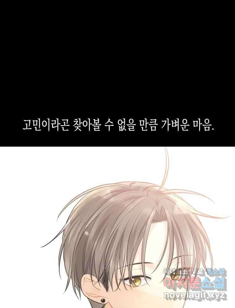 너를 만나다 123화 55