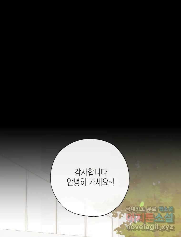 너를 만나다 123화 57
