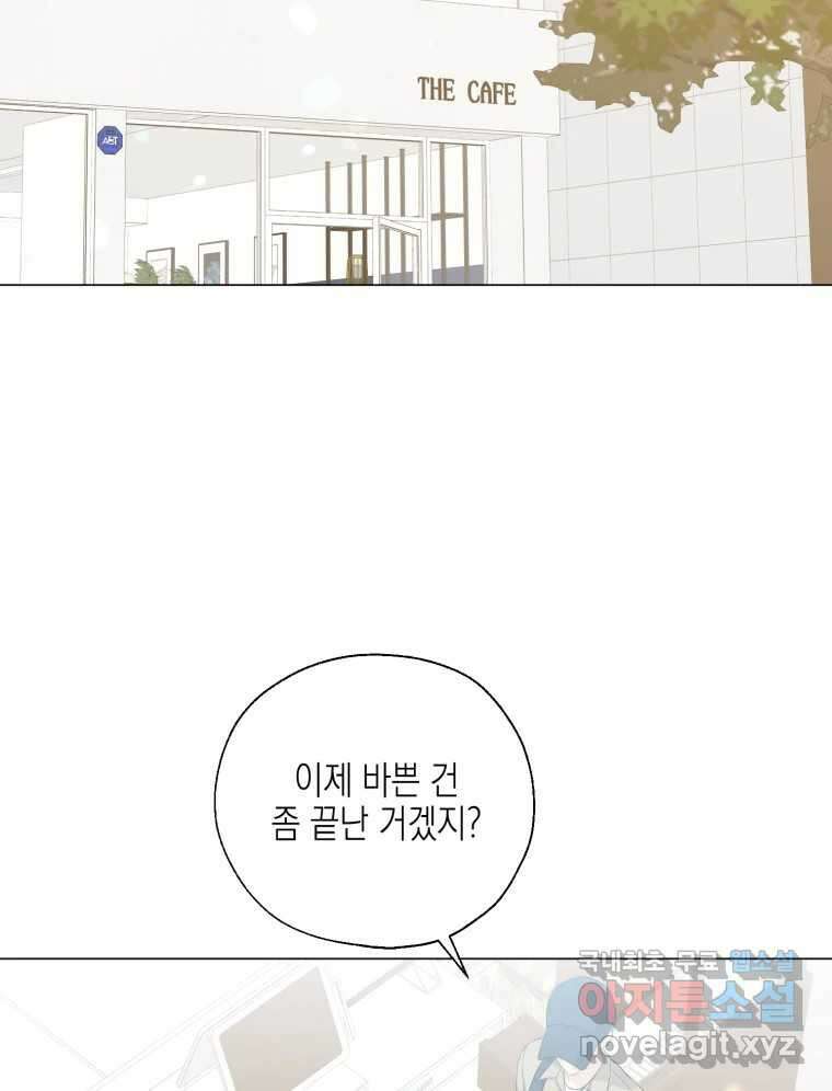 너를 만나다 123화 58