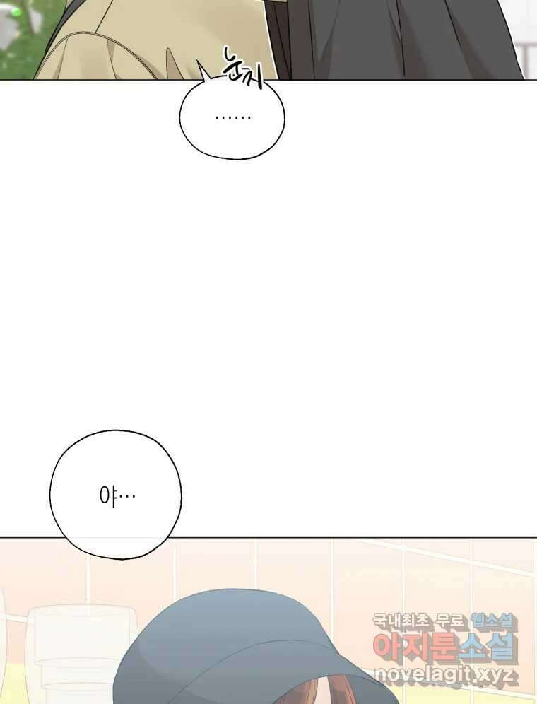 너를 만나다 123화 61