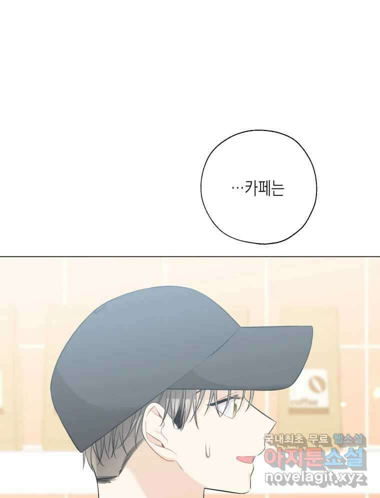 너를 만나다 123화 65