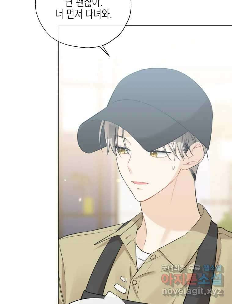 너를 만나다 123화 68