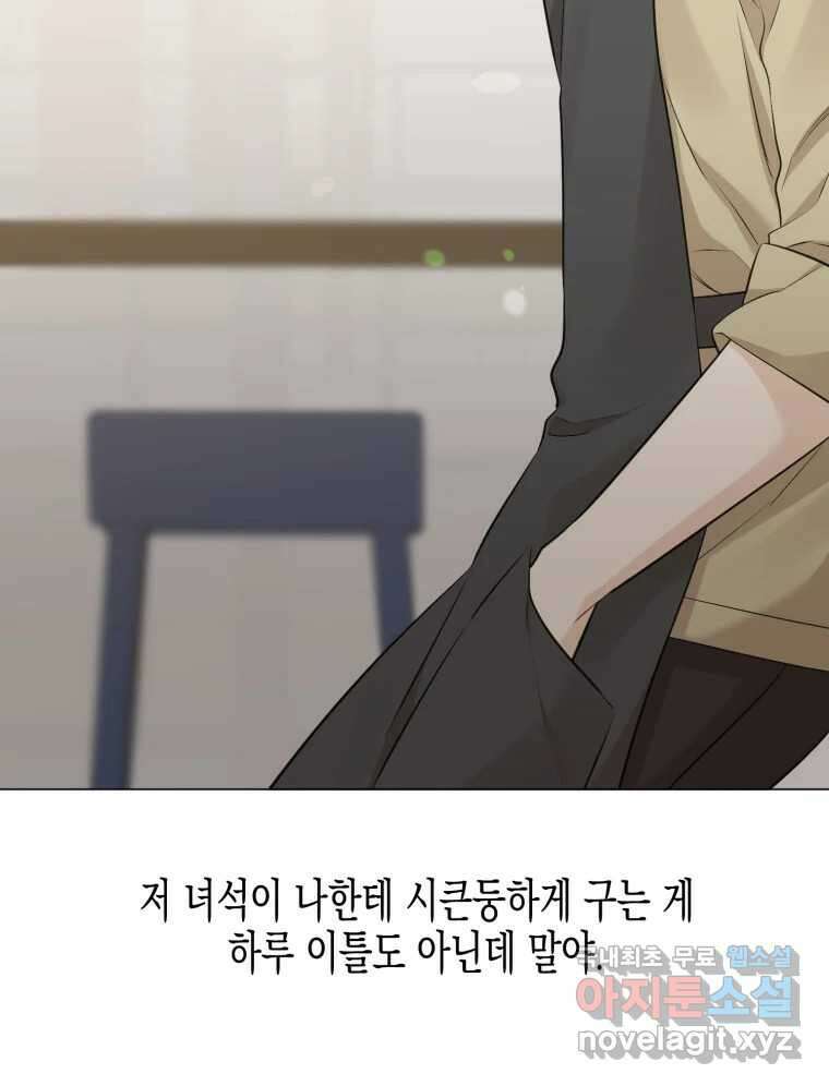 너를 만나다 123화 72