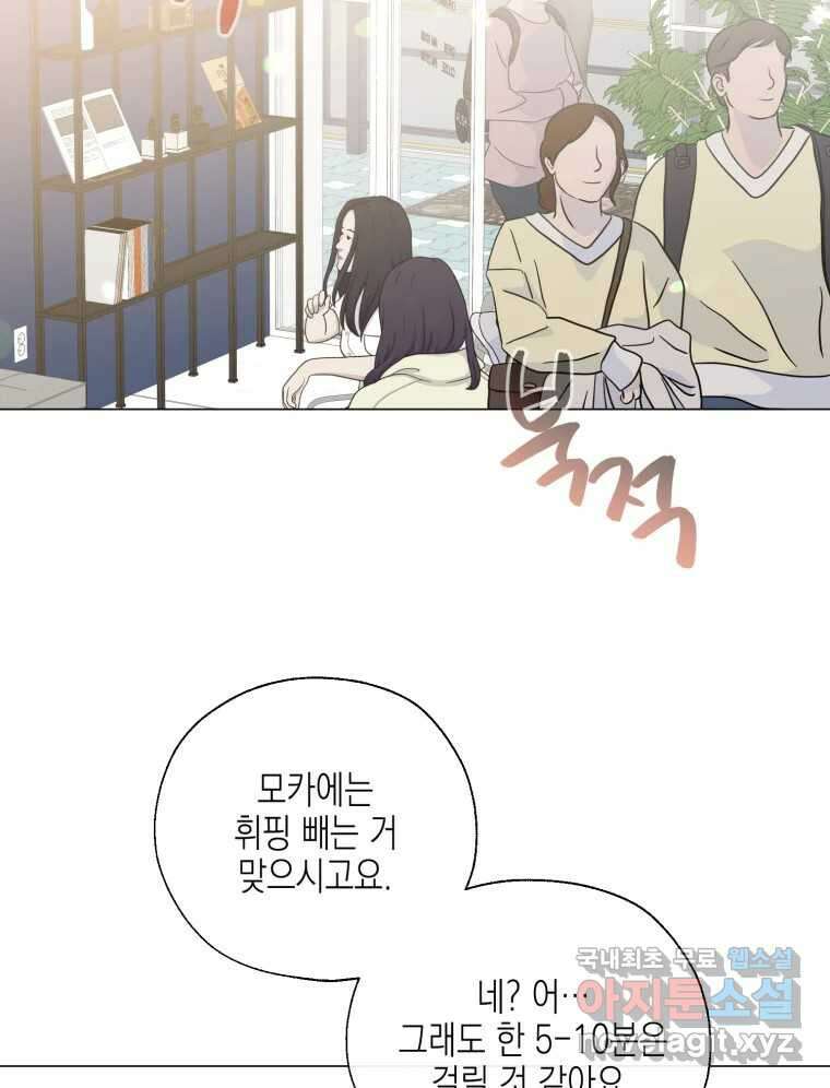 너를 만나다 123화 77