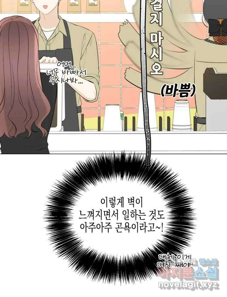 너를 만나다 123화 83