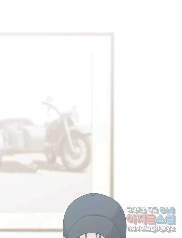 너를 만나다 123화 90