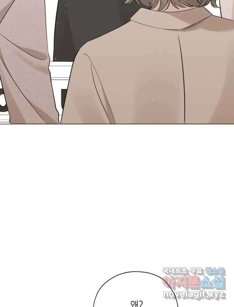 너를 만나다 123화 92