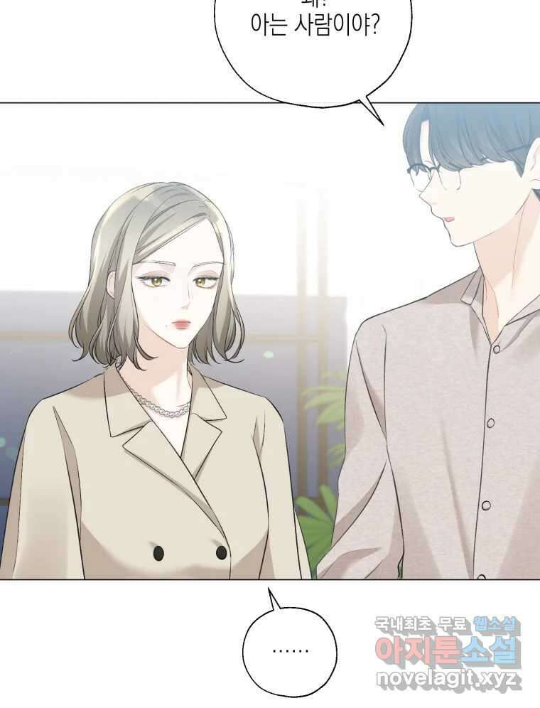 너를 만나다 123화 93