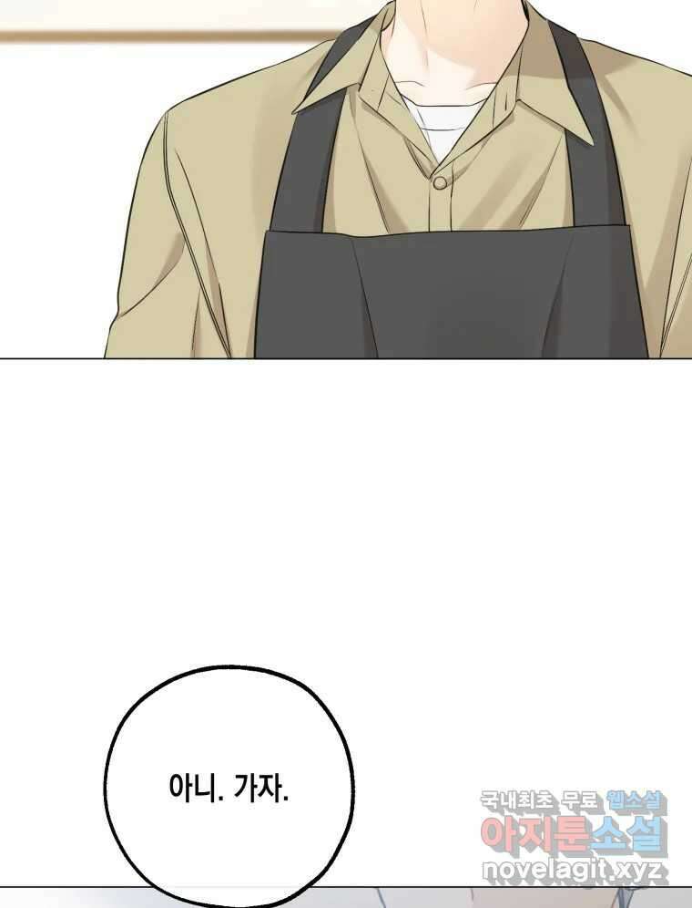 너를 만나다 123화 95