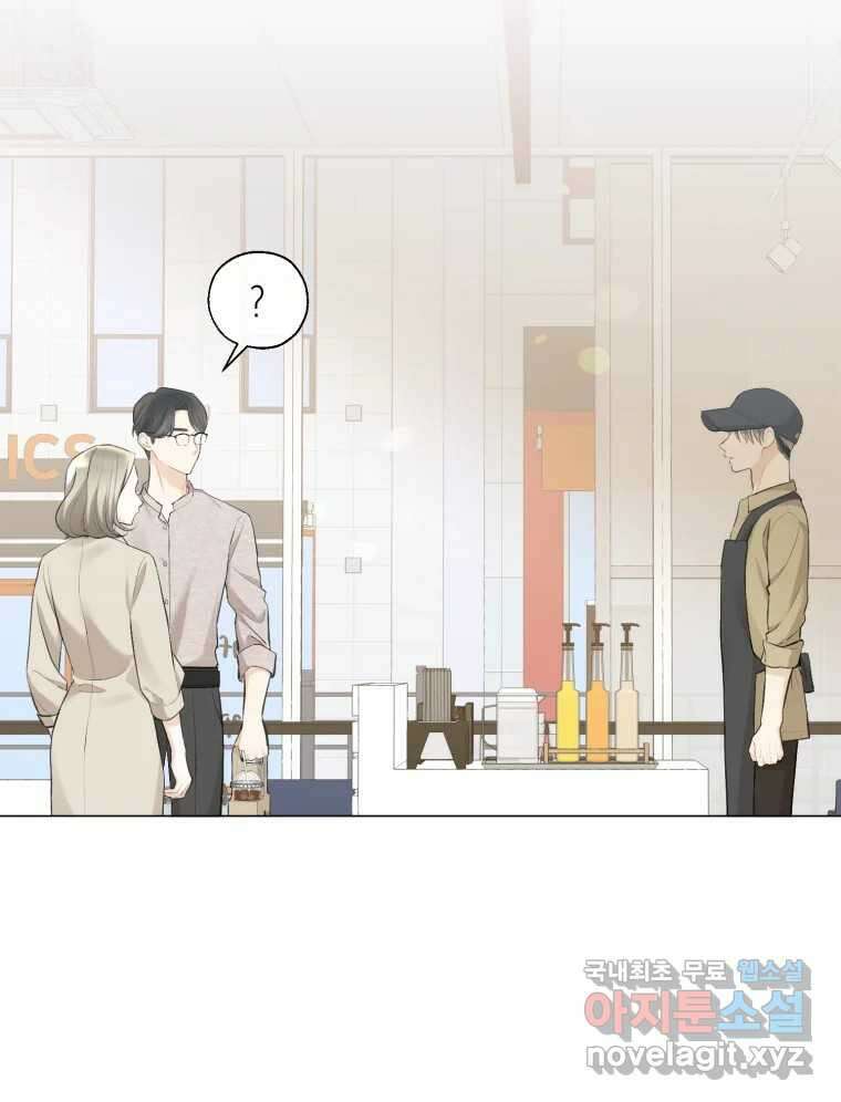 너를 만나다 123화 99
