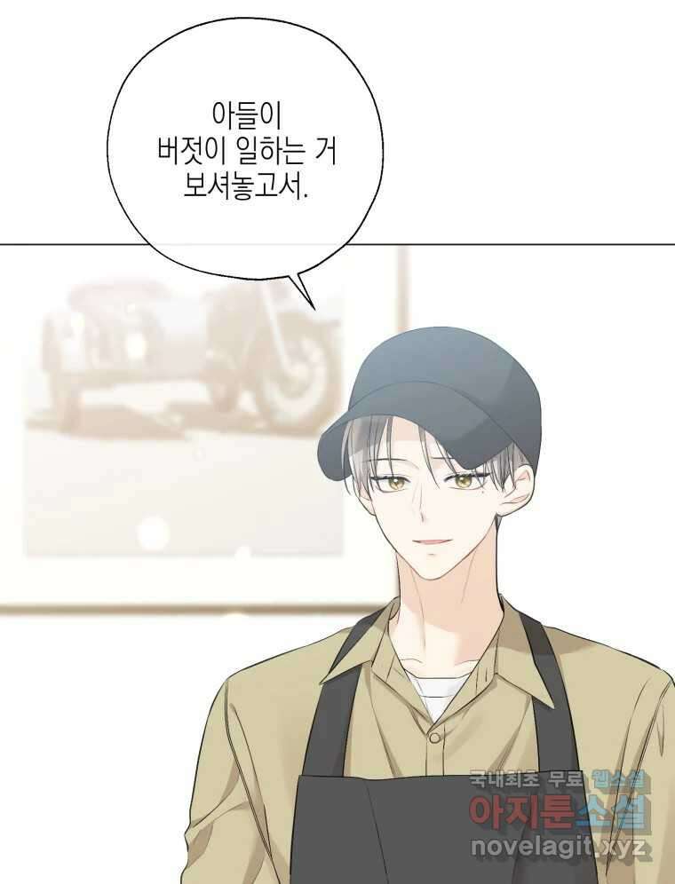 너를 만나다 123화 100