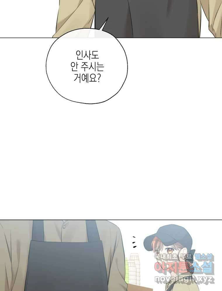 너를 만나다 123화 101