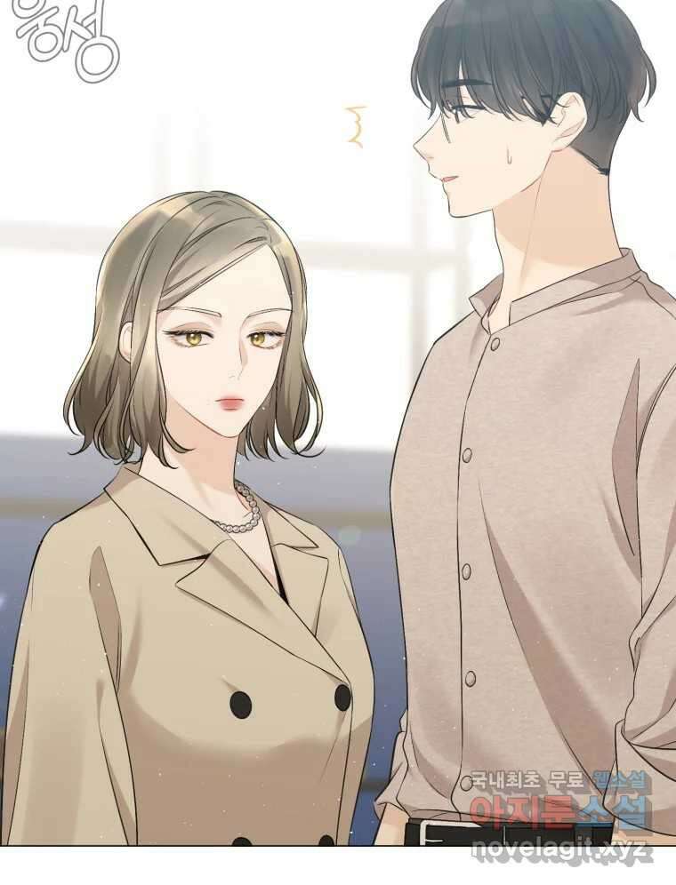 너를 만나다 123화 103