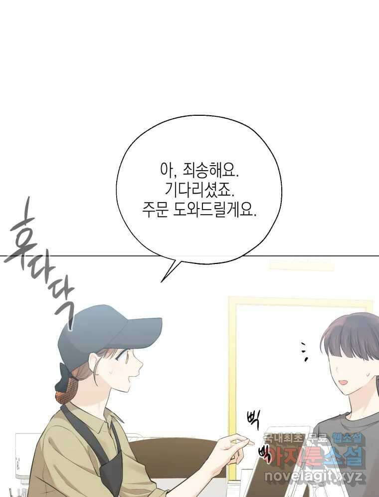 너를 만나다 123화 105