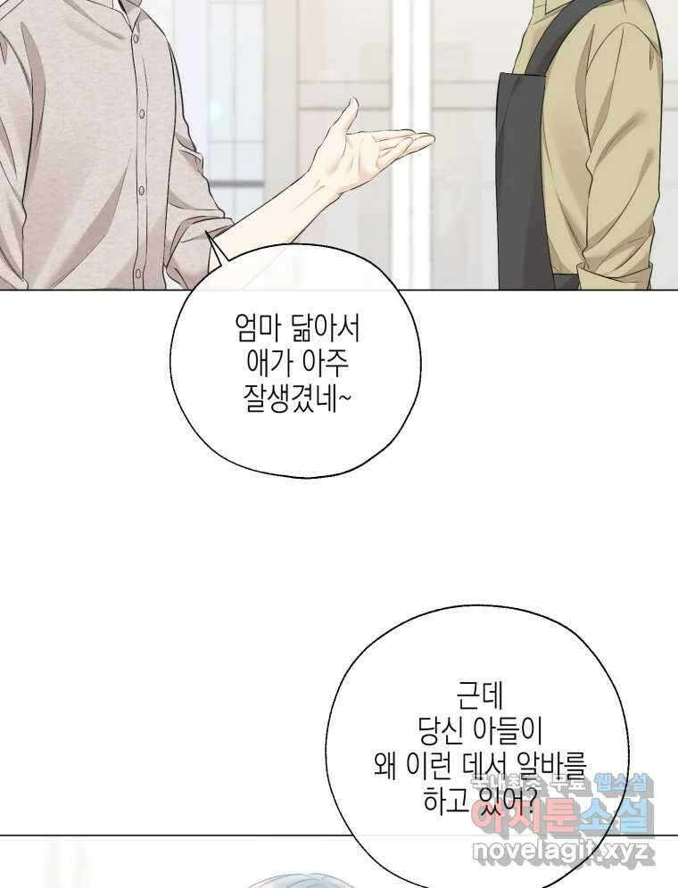너를 만나다 123화 107