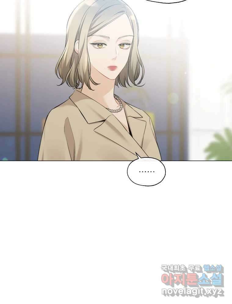 너를 만나다 123화 108