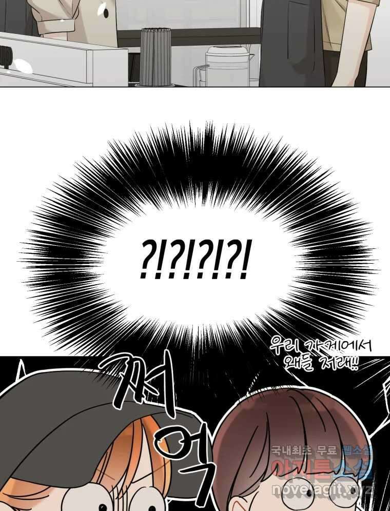 너를 만나다 123화 114