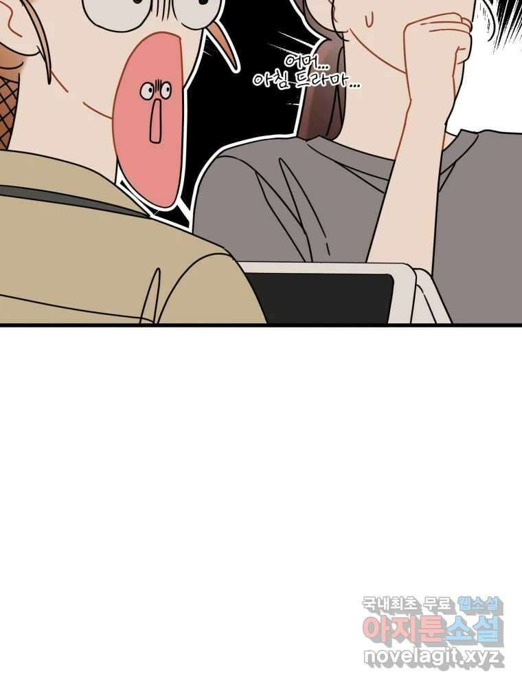 너를 만나다 123화 115