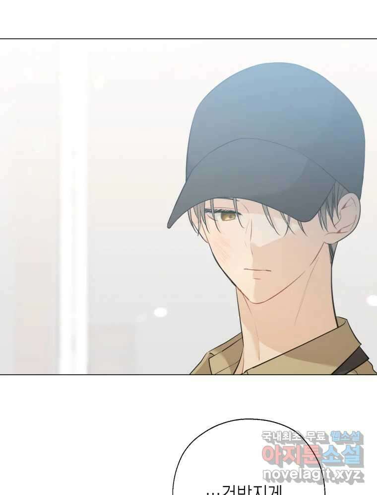 너를 만나다 123화 116