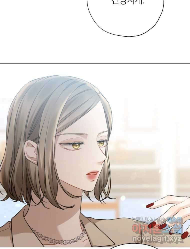 너를 만나다 123화 117