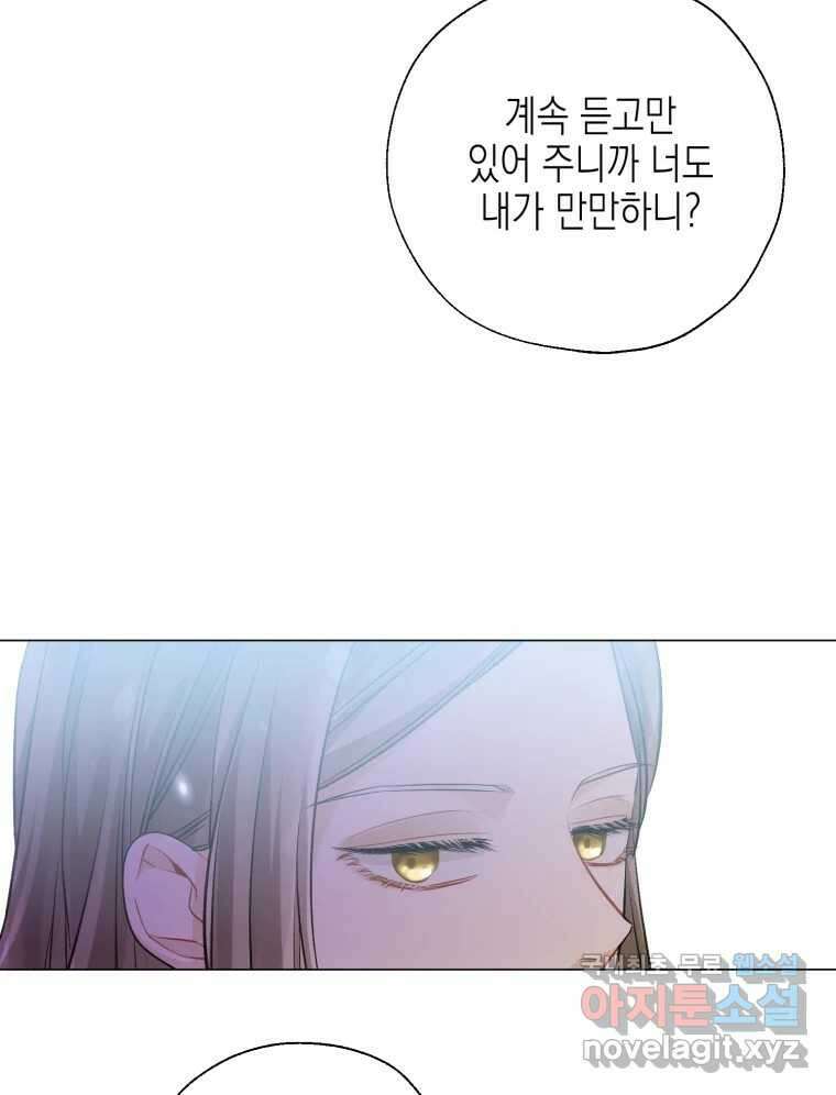 너를 만나다 123화 118