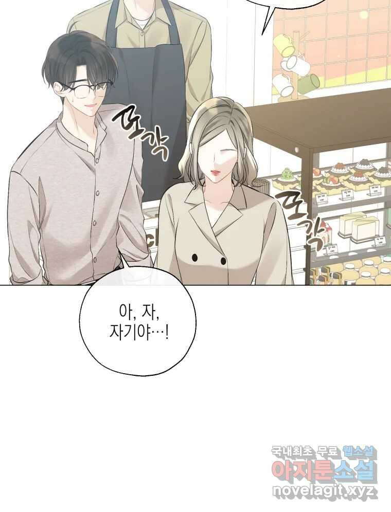 너를 만나다 123화 123